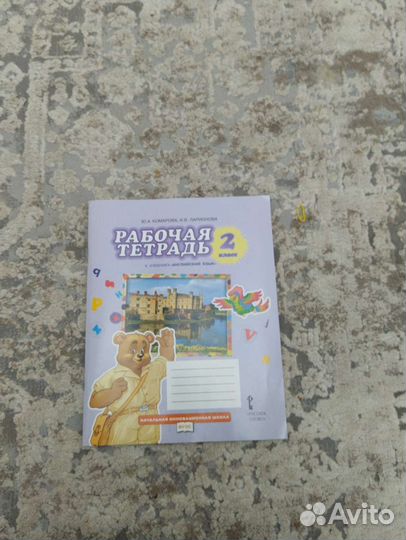 Рабочая тетрадь