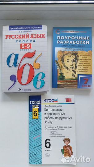Учебники по русскому языку 5-9 классы пакетом
