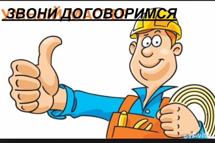 Слесарь-сантехник