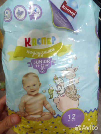 Подгузники 11-25 кг