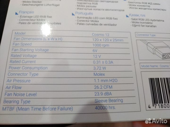 Куллер для пк 120