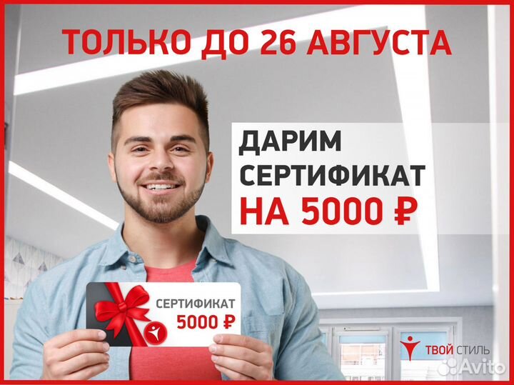 Натяжные потолки. Индивидуальный дизайн