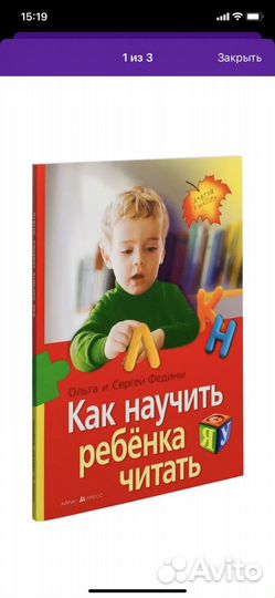 Книги Обучение чтению