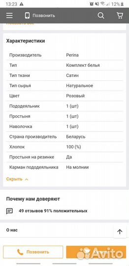 Комплект в детскую кроватку 