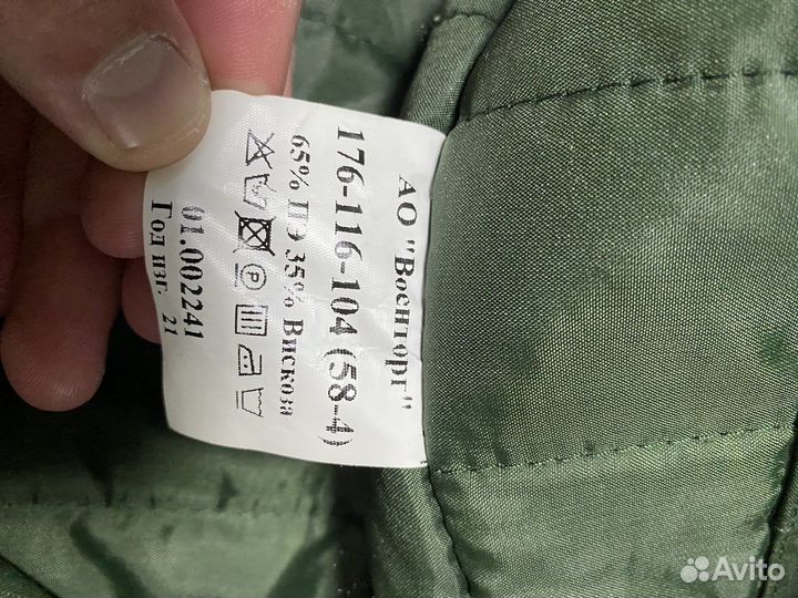 Военная форма