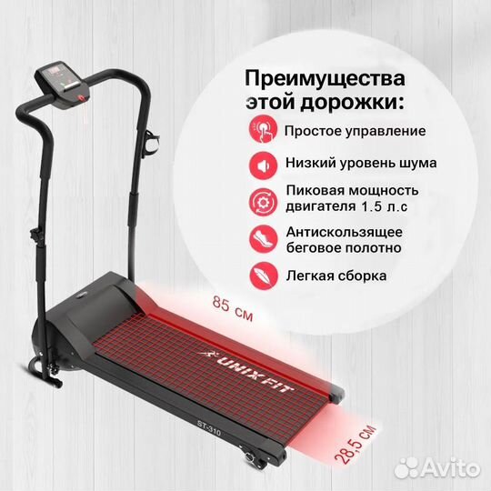 Беговая дорожка unixfit ST-310