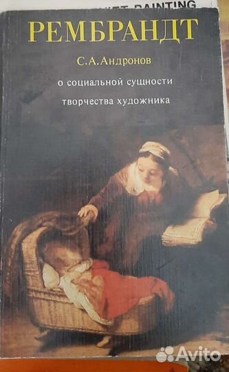 Художественные книги искусству