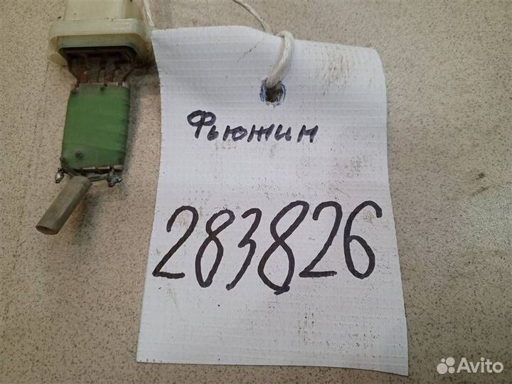 Резистор отопителя Ford Fusion 2002-2012