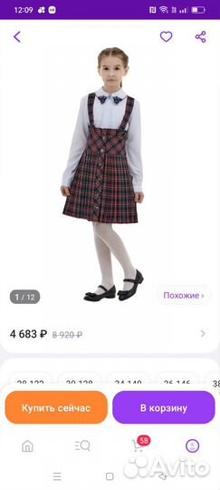 Школьный сарафан