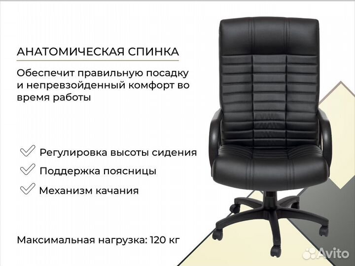 Офисное кресло. Удобное