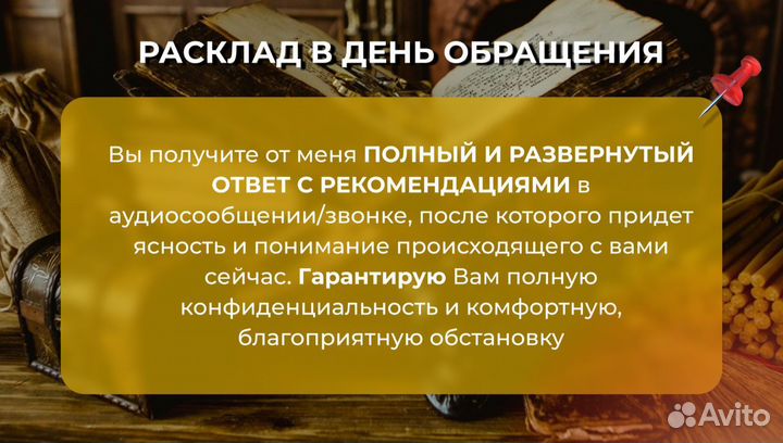 Ворожея Расклад Приворот Гадание Любовная Магия