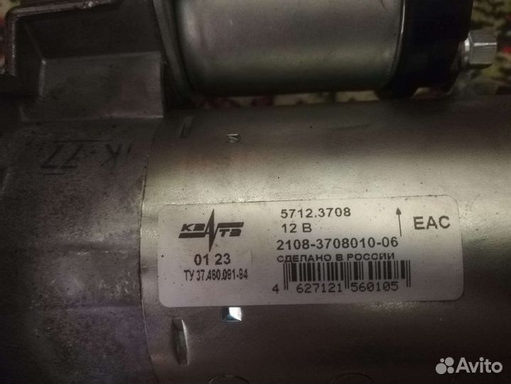 Стартер на ваз 2109