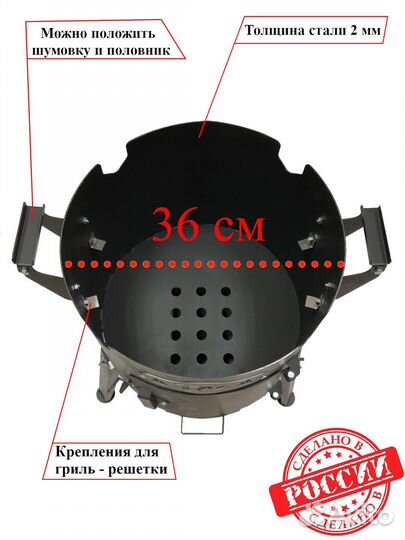 Печь для казана 10-12л разборная