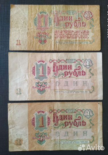 Бумажные деньги СССР