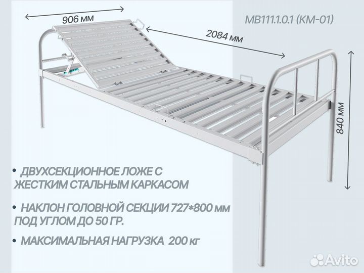 Кровати медицинские в Перми