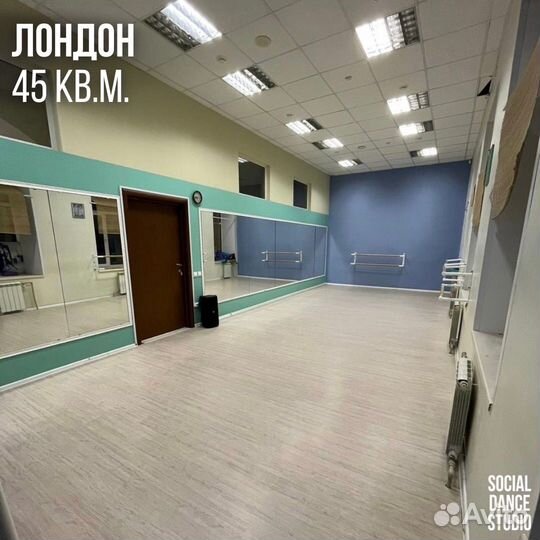 Аренда танцевального зала в центре города