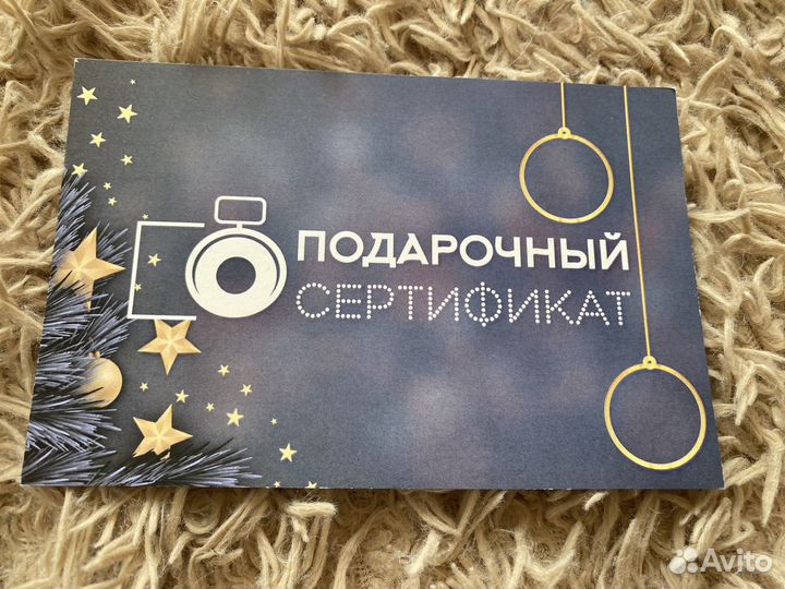 Подарочный сертификат на фотосессию