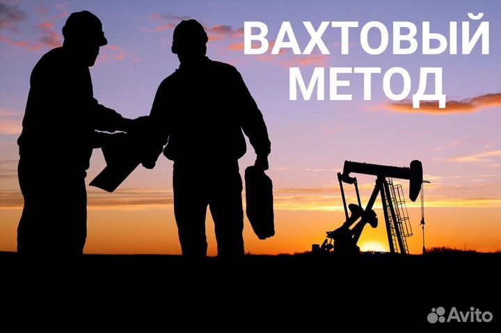 Монтажник мк и жбк (Вахта г. Москва)