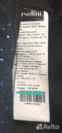 Платье праздничное 146