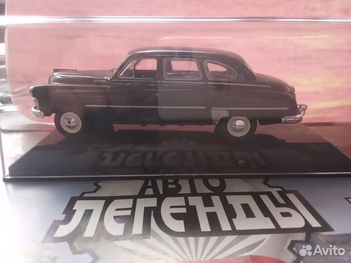 Модели автомобилей 1 43 СССР