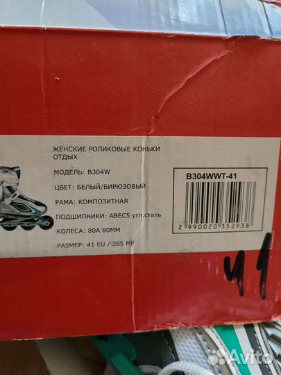 Ролики 39 размер женские