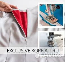 Ремонт одежды