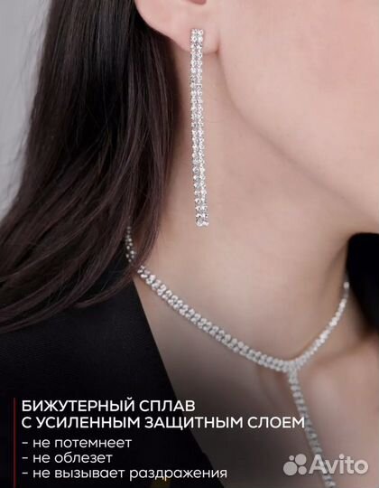 Набор серьги и колье