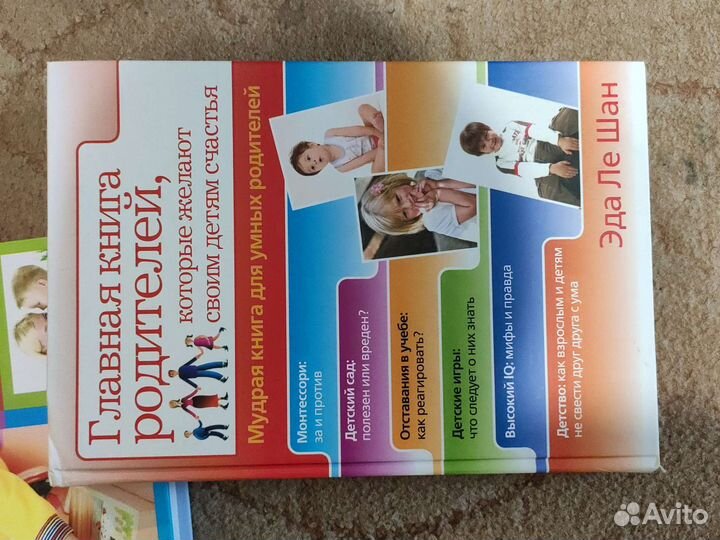 Книги для молодых родителей