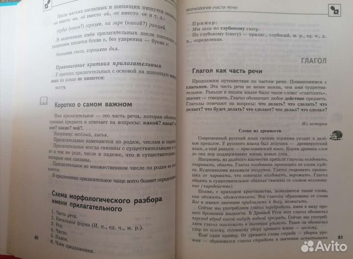 Учебное пособие 1-4 класс