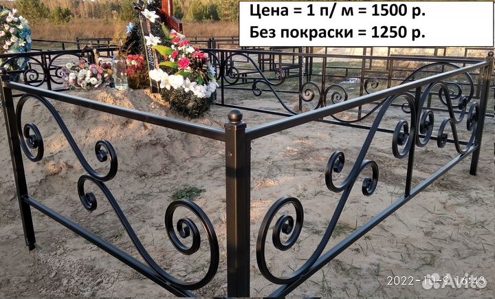 Оградки на кладбище