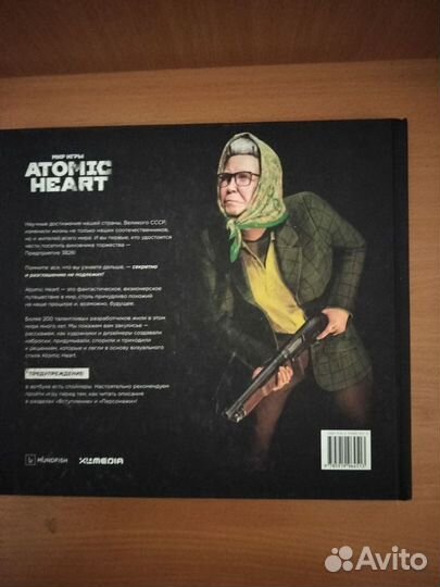 Atomic heart артбук