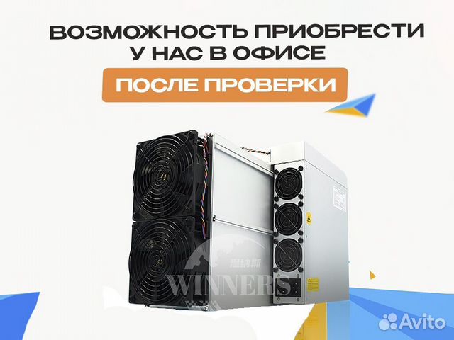 Асик Whatsminer