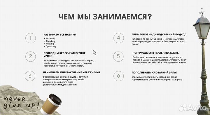 Репетитор по английскому языку