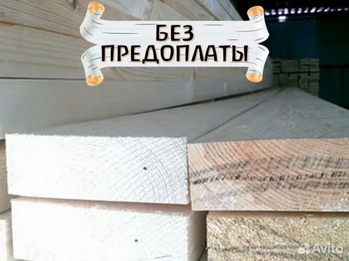 Сухая строганная доска гост. От производителя