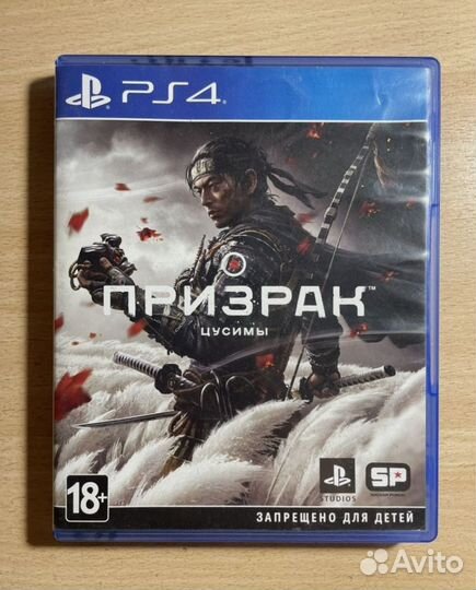 Призрак Цусимы диск ps4 рус.озвучка