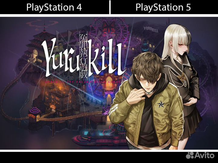 Yurukill: The Calumniation Games PlayStation