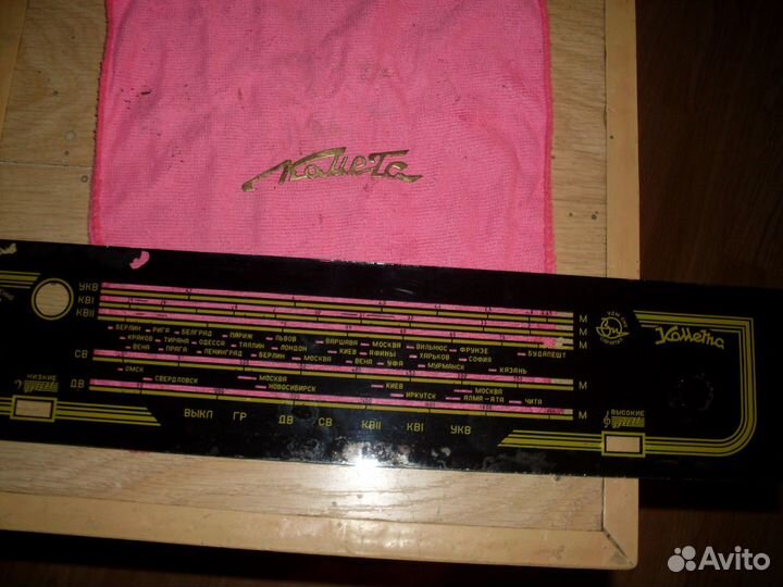 Стекло радиолы Комета.Урал 57.Факел