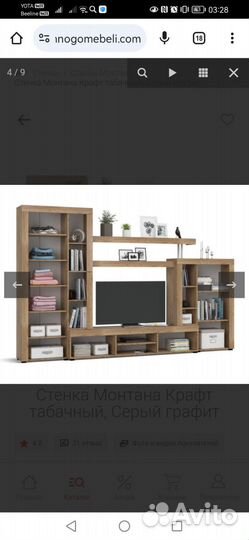 Стенка в гостиную