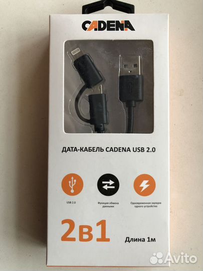 Кабель для iPhone и андроид 2 в 1,новый