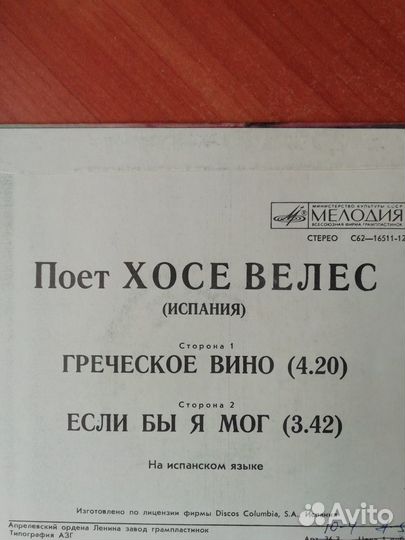 Грампластинки