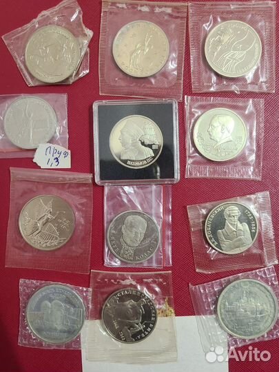 Монеты молодая россия 1,3 рубля