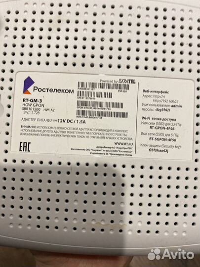 Роутер ростелеком, тв приставка