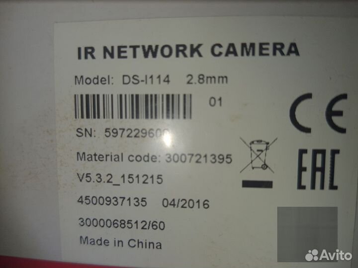 Камера с блоком питания.полный комплект