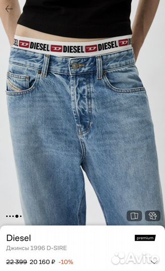 Джинсы женские широкие 48 50