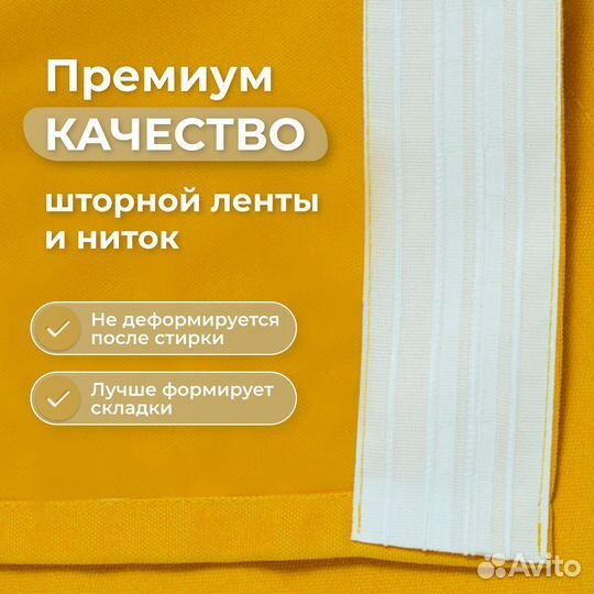 Шторы канвас 2 шт., 300х240, желтый