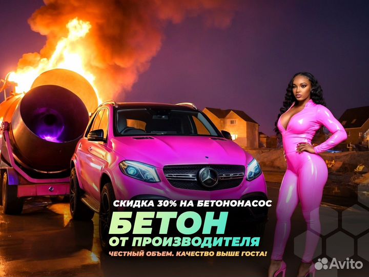 Бетон. Все марки. От производителя. Бетонасос. Арт. 3TJ