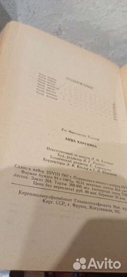 Лев Толстой 