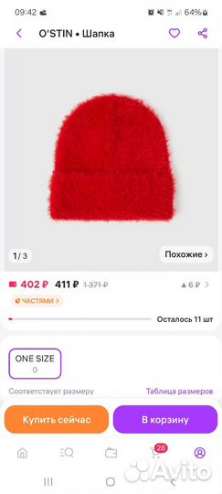 Шапка женская