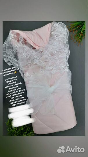 Комплект для выписки