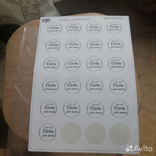 Наклейки для мыла ручной работы